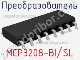 Преобразователь MCP3208-BI/SL 