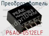 Преобразователь P6AU-0512ELF фотография 3.