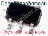 Преобразователь LM2703MF-ADJ/NOPB фотография 2.