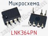 Микросхема LNK364PN 