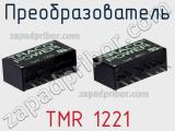 Преобразователь TMR 1221 фотография 3.