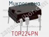 Микросхема TOP224PN фотография 2.