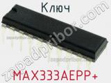 Ключ MAX333AEPP+ фотография 3.
