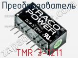 Преобразователь TMR 3-1211 фотография 2.