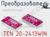 Преобразователь TEN 20-2413WIN фотография 3.