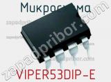 Микросхема VIPER53DIP-E фотография 2.