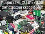 Микросхема XCF01SVO20C 