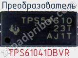 Преобразователь TPS61041DBVR фотография 2.