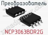 Преобразователь NCP3063BDR2G 