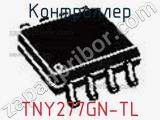 Контроллер TNY277GN-TL фотография 2.