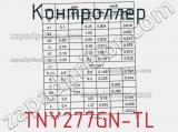 Контроллер TNY277GN-TL фотография 3.