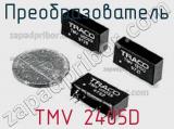 Преобразователь TMV 2405D фотография 3.