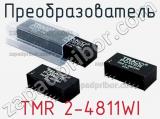 Преобразователь TMR 2-4811WI фотография 3.