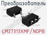 Преобразователь LM27313XMF/NOPB 