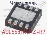 Усилитель ADL5531ACPZ-R7 фотография 2.
