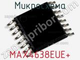 Микросхема MAX4638EUE+