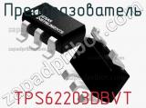 Преобразователь TPS62203DBVT фотография 2.