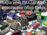 Микросхема MAX7301AAX+ 