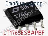 Стабилизатор LT1765ES8#PBF фотография 2.