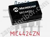 Драйвер MIC4424ZN фотография 2.