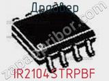 Драйвер IR2104STRPBF фотография 2.