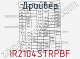 Драйвер IR2104STRPBF фотография 3.