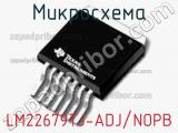 Микросхема LM22679TJ-ADJ/NOPB фотография 2.