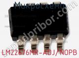 Микросхема LM22676MR-ADJ/NOPB фотография 2.
