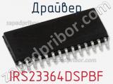Драйвер IRS23364DSPBF фотография 2.