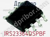 Драйвер IRS23364DSPBF фотография 3.