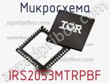 Микросхема IRS2053MTRPBF