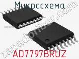 Микросхема AD7797BRUZ 