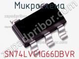 Микросхема SN74LVC1G66DBVR фотография 3.