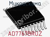 Микросхема AD7767BRUZ фотография 2.