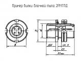 2РМГПД18Б4Ш5Е2 чертеж вилки.