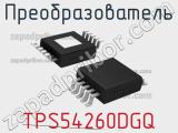 Преобразователь TPS54260DGQ фотография 3.
