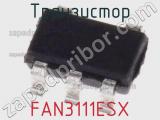 Транзистор FAN3111ESX фотография 2.