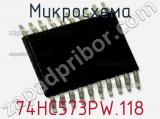 Микросхема 74HC573PW.118 фотография 2.