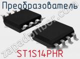 Преобразователь ST1S14PHR