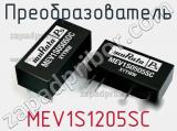 Преобразователь MEV1S1205SC фотография 2.