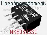 Преобразователь NKE0303SC фотография 2.