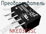 Преобразователь NKE0303SC фотография 3.