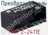Преобразователь TMR 2-2411E фотография 2.