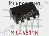 Микросхема MIC4451YN 