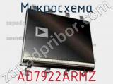 Микросхема AD7922ARMZ фотография 2.