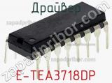 Драйвер E-TEA3718DP фотография 3.