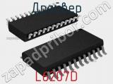 Драйвер L6207D фотография 2.