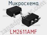 Микросхема LM2611AMF 