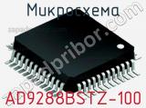 Микросхема AD9288BSTZ-100 фотография 2.