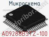 Микросхема AD9288BSTZ-100 фотография 3.